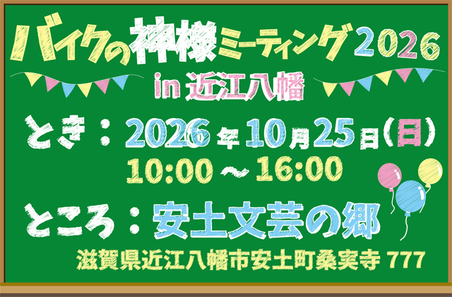 MTG2026 おみくじ抽選会 1回抽選券 AJ近畿組合員向け
